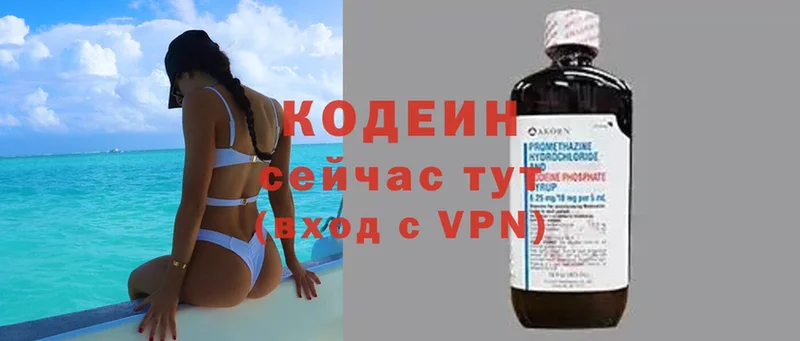 Кодеиновый сироп Lean Purple Drank  kraken ССЫЛКА  Агрыз 