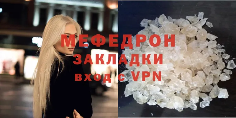 как найти наркотики  Агрыз  МЕФ mephedrone 